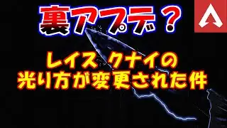 Lace The change in the way the kunai glows.【APEX】