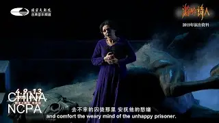 D'amor sull'ali rosee-NCPA Opera &ldquo;Il Trovatore&rdquo;