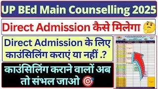 UP BEd Main Counselling 2025 | UP BEd Direct Admission | UP BEd Seat Allotment 2025 | #upbed2025