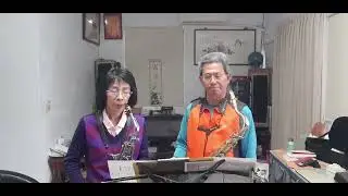 剛剛好薩克斯風：Pipe Line管路   歡迎訂閱 按讚 分享