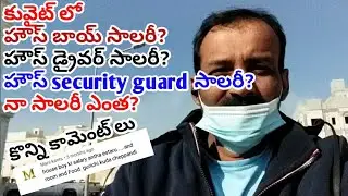 Kuwait. house boy. house driver. house security guard salary|Kuwait city