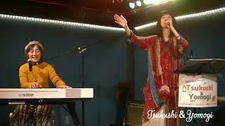 『武満徹「翼」～翼をください～』　宮内家オープンマイク2025.11.3