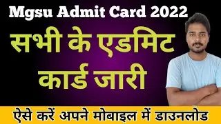 Mgsu Admit Card 2022 Kaise Download Karen | Mgsu Admit Card 2022 | Mgsu Exam Latest News