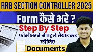 RRB Section Controller Form Fill Up 2025 | RRB Section Controller Online Form 2025 Kaise Bhare