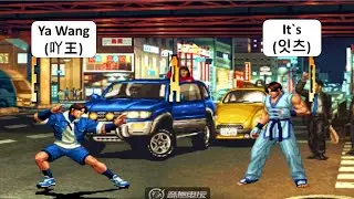 KOF 98 - Ya Wang (吖王) RANDOM VS It`s (잇츠)