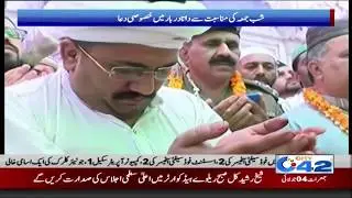 Special Prayer In Data Darbar At Friday Night | City 42