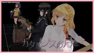 【公式】カタルシスの月 #ひなビタ♪ #平成アニソン界隈