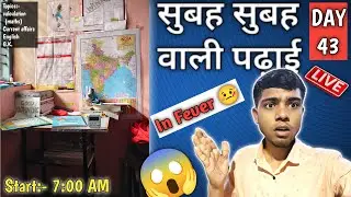 2 PM GRIND! 💪 Non-Stop Live Study Stream | Day 44 Discipline Challenge for Competitive Exams #ssc