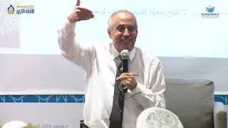 أثر بناء مناهج تعليم القرآن   في تشكيل القيم الأخلاقية والقيادية- أ.د. داود عبد الملك الحدابي