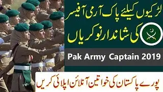 Join Pakistan Army as Captain Lady Cadet Course 2019-Online Apply,Online Jobs By student Tips