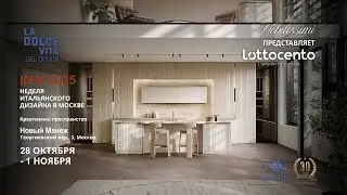 L&rsquo;Ottocento на IDEM 2025: интервью с Mobillissimi о дизайне, коллекциях и Michele Marcon