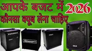 APKE BUDGET KE HISAB SE, CUBE, #technicalbossecho 