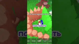 Как ПРАВИЛЬНО ПОСТРОИТЬ БАЗУ в 99 Ночей в Лесу Роблокс