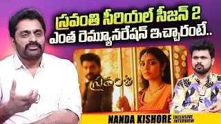 Serial Actor Nanda Kishore About His Remuneration & Sravanthi Serial | Roshan Interviews Telugu