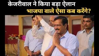 Arvind Kejriwal | Live Press Conference | University of Applied Sciences