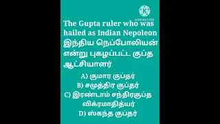 Tnusrb previous year question 2010 #tnusrb #history #guptas #tnpsc