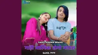 Gadhi Malik Hogo Naraz Sahil 7979