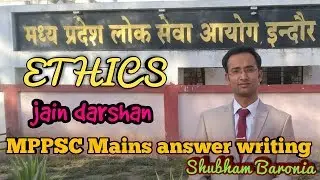 Online MPPSC | Ethics thinkers | mahaveer swami | jain darshan | Part 1 #shubhambaronia