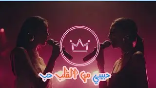 Dil Se Habibi &ndash; Arabic Urdu English Remix Song | Viral Love Mashup 2025 | Desi Arabic Beat