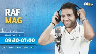 Raf Mag |15/10/2024 راف ماڨ | Ep32 الحلقة - S4 الموسم
