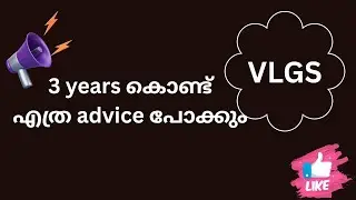Vlgs 3 years കൊണ്ട് എത്ര advice പോകും 