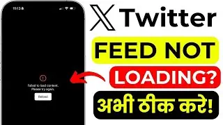 Twitter Not Working? X Feed Failed To Load Content Fix | Twitter Error Solution 2025