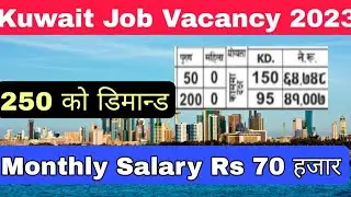 Kuwait Work Visa 2023 For Nepal . Kuwait Demand in Nepal