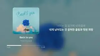 터치드(Touched) - Back to you