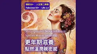 親密喚醒.身心合一 | Sexual Awakening. Mind-Body Union