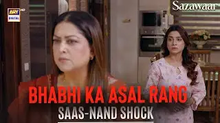 Bhabhi Ka Asal Rang, Saas-Nand Shock! | Sazawaar | ARY Digital