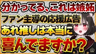 【分かってる、これは嫉妬】企画できるファンの行動や資金力、推しからの反応が羨ましいリスナーさんの話【Vtuberクエスト 切り抜き Vクエ 新人Vtuber ちっち君】