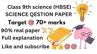9th Science paper (HBSE)  #trending #viralvideo #paper @ScienceSimplified-kp