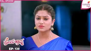 Prema Kavya | Ep. 138 | Full Episode | Maheshwari's Deceptive Plan | 25 Dec 25 | Colors Kannada