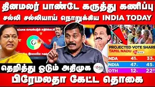 Rangaraj Pandey Election Survey | 2026 TN Elections | Suman Kavi Interview