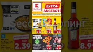 KAUFLAND prospekt angebote kaufland werbung prospekt Deutschland kn&uuml;ller #kaufland #angebot #rabatte