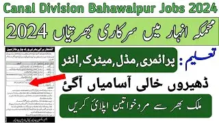 Canal Division Bahawalpur Jobs 2024 | Mehkma Anhaar Jobs 2024 | Govt Job Pakistan