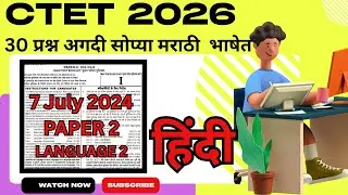 🎯CTET 2026 Paper 2 Hindi Language 2 | Previous Year Questions Analysis | @Adhyayanhelpdesk #ctet