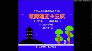 53 Stations of the Tokaido - Love Song for Momoko (Smooth Mix)