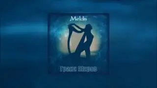 Meldis - Amazing Blues (