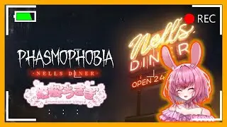 【＃Phasmophobia】今週のウィークリーチャレンジのは難しくありませんように！！