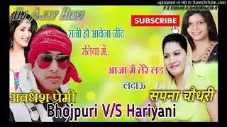 Awadhesh premi vs Sapna Chaudhari 2018 new Dj Remix