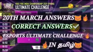 😻🔥20TH MARCH ESPORTS ULTIMATE CHALLENGE ANSWERS IN TAMIL😻🔥/FREE FIRE🔥