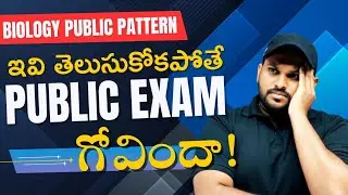 10th class BIOLOGY public pattern & weightage// ఈసారి పబ్లిక్ 🔥🔥// 2025-26//@backlogsbabai1797 //