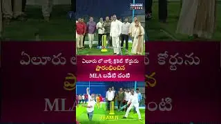#boxcricket #elurunews #mlabadeti #badetichanti #shots  #trending #indianactor
