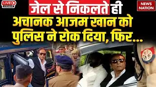 Azam Khan Stopped by UP Police After Jail Release LIVE: अचानक आजम खान को पुलिस ने रोक दिया, फिर...