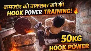 🪝कमजोर को ताकतवर बनाने की ट्रिक #ArmWrestling#HookPower#ArmPower#DesiArmWrestling #ArmWrestlingIndia