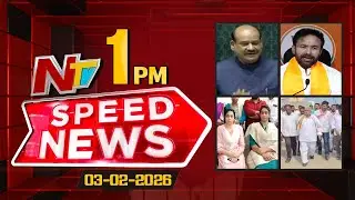 Speed News | 1 PM News Headlines | 03-02-2026 | NTV Telugu