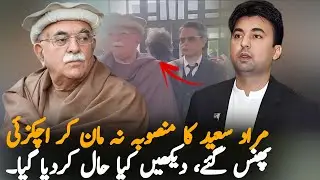 Opposition Tensions Grow After Mahmood Khan Achakzai Rejects Murad Saeed Protest Plan