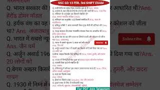 SSC GD ANALYSIS TODAY | 13 February 3rd shift Analysis | SSC GD AnalysisToday 2025 | #ssc #sscgd #yt