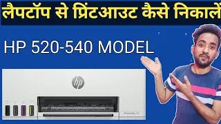 Laptop ya Computer se Print Out kaise Karen | Laptop se print out kaise  karen | how to photo print